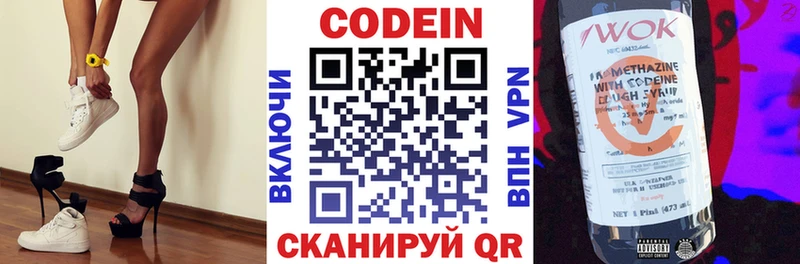 Codein Purple Drank  Кировск 