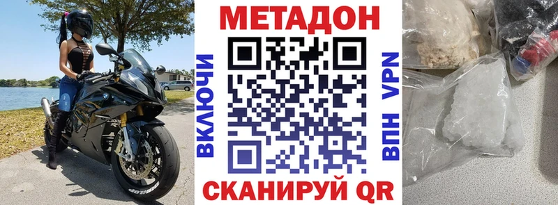 OMG ссылки  Кировск  МЕТАДОН белоснежный  купить закладку 